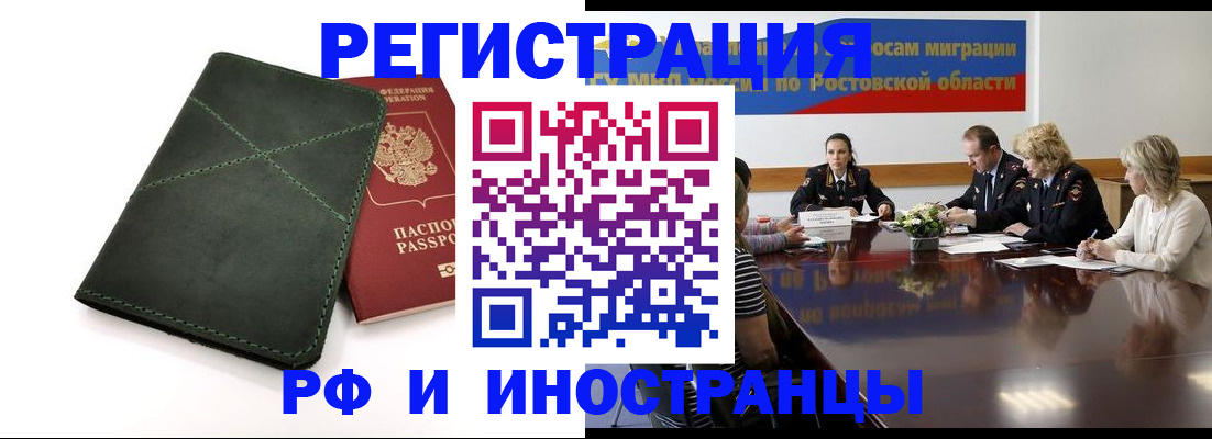 где прописаться в Озёрах