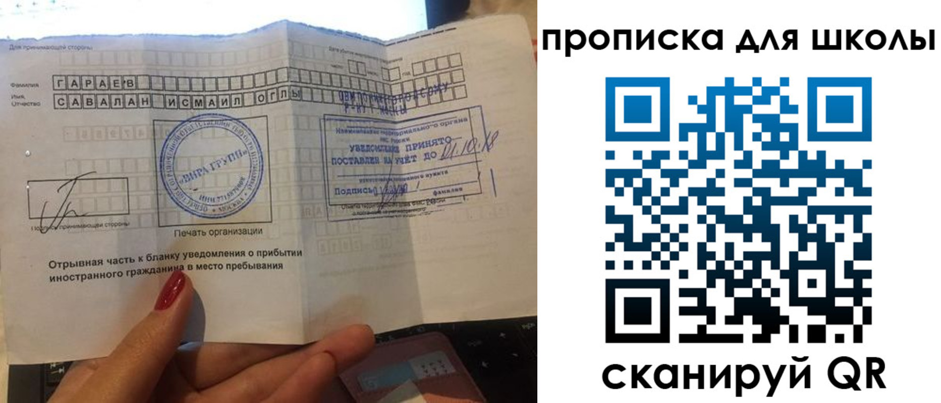 временная регистрация для всех в Озёрах