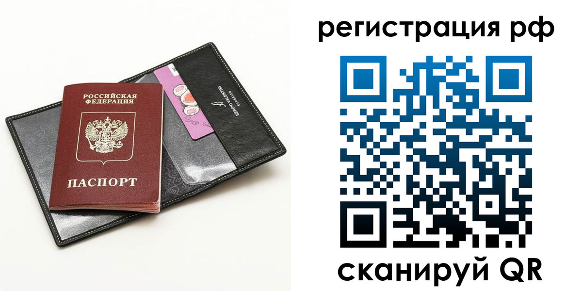 где прописаться в Озёрах