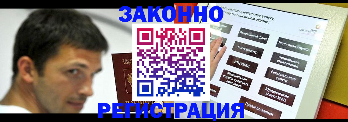где прописаться в Озёрах