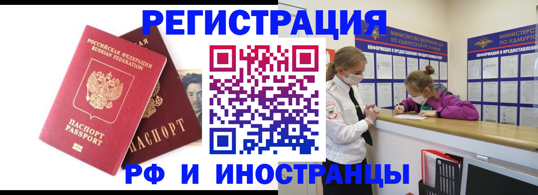 временная регистрация поиск в Озёрах