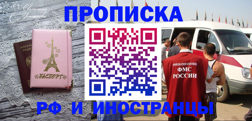 прописка поиск в Озёрах