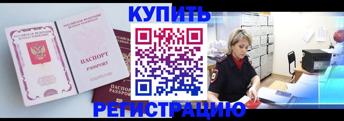 прописка для военкомата в Озёрах