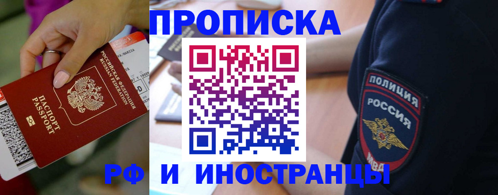 временная регистрация госуслуги в Озёрах