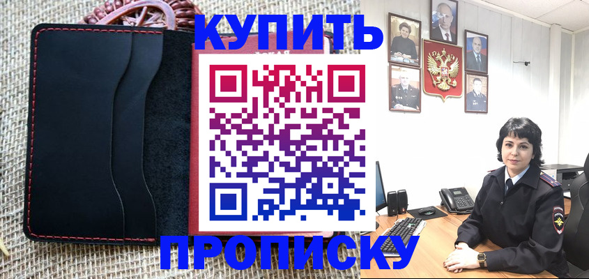 прописка от собственника в Озёрах